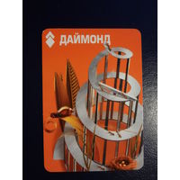 Календарик 2008 г.  Даймонд.