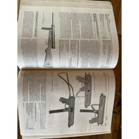 Энциклопедия Стрелкового оружия