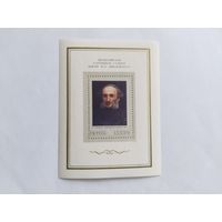 СССР   1974   бл.    Айвазовский