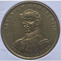 Греция 50 драхм 1994 г. 150 лет Конституции. Деметриос Калергис. В холдере