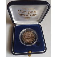 1/2 гульдена 1875г. (жетон, медальон) 900пр., Немецких земель. Вюртемберг. Карл Генрих Кнорр.Редкость!.