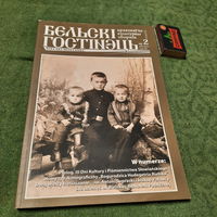 Бельскі Госцінэць краязнаўча-культурны зборнік, Бельск Падляшскі 2/2017г.