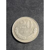 Монголия 20 мунгу 1970
