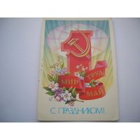1 Мая 1983 год художник Щедрин А. Чистая