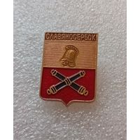 Славяносербск. Клеймо квадраты. #-IV-03/2