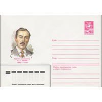 Художественный маркированный конверт СССР N 82-624 (17.12.1982) Рабочий-революционер П.А. Бабаев 1883-1920