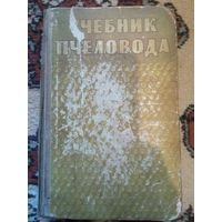 Книга пасека .все листы на месте