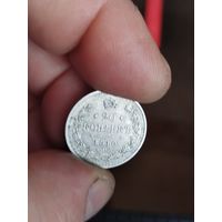 20 коп 1910
