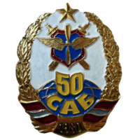Памятный знак 50-я смешанная авиационная база