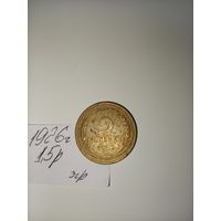 3 копейки 1926 СССР РАСПРОДАЖА