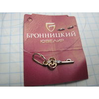Подвеска, кулон Ключик 585 пробы с фианитами. Торги!