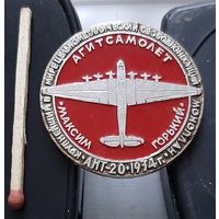 АНТ-20. 1934 г. Крупнейший в мире цельнометаллический свободнонесущий моноплан. Аы-35