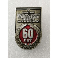 Минский Государственный Педагогический Институт им. Горького. 60 лет #1047-OP21