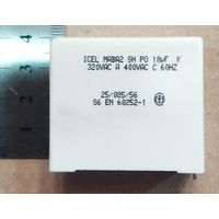 Конденсатор неполярный 10 мкФ 400В.