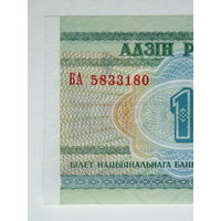 1 рубль 2000 год UNC Серия БА