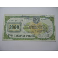 1995 г. Беларусь. Приватизационный чек на 3000 рублей