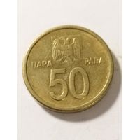 Югославия 50 пара 2000