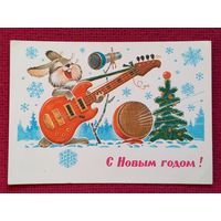 С Новым Годом! Зарубин 1981 г. Чистая.