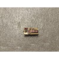 Город Герой Минск