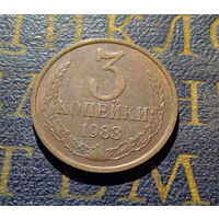 3 копейки 1983 СССР #21