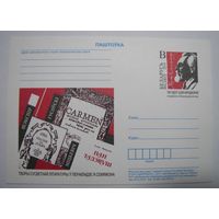 Карточки РБ. 100 лет со дня рождения писателя Семяжона. 2014г.