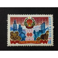 1982 СССР. 60-летие Чечено-Ингушской АССР. Полная серия