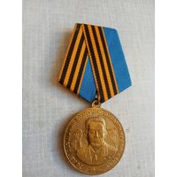 Медаль. 70 лет ВДВ.