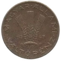 Венгерская Республика. 20 филлеров 1947. Нечастая