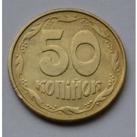 Украина, 50 копеек 1992 г.