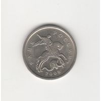 5 копеек Россия (РФ) 2008 М Лот 7110