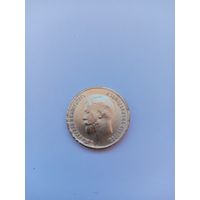 10 рублей 1899 года. Копия.