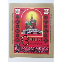 Этикетка винная