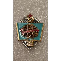 Значек знак ГТСК 50 лет 1922 - 1972 Государственные Трудовые Сберегательные Кассы
