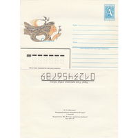 Беларусь 1997 8 Сакавiка. 8 Марта (к4)