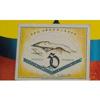 Нотгельд Германия 50 пфеннигов