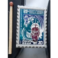 25 летие первого группового полета на короблях Восток 3 Восток 4. Бг-44