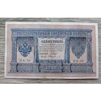 Werty71 Россия 1 рубль 1898 Шипов - В. Протопопов банкнота серия НА