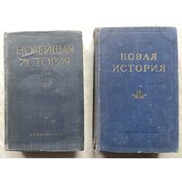 Лот книг по всемирной истории
