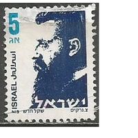 Израиль. Теодор Герцль. Автор сионизма. 1986г. Mi#1019.