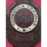 Отличный связист.