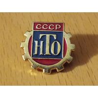 НТО  СССР