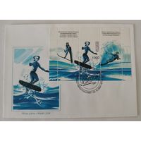 Конверт первого дня гашения "Водные лыжи"