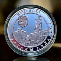 Витебск 20 рублей 2000 г