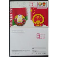 Беларусь 2022 КМ 30л дып.отноений, тираж 30 экз.