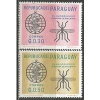 Парагвай. Борьба с малярией. 1962г. Mi#1044-45.