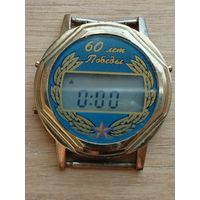 Часы"электроника" Юбилейные. 60 лет победы. Рабочие.