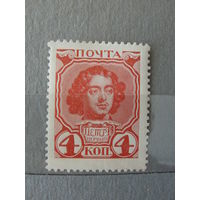 Продажа коллекции с 1 рубля! Чистые почтовые марки Росс. империи