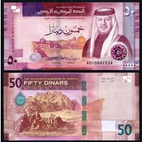 Иордания 50 динаров 2022 г. (P-W43, UNC) Иордания 50 динар 2023 г.
