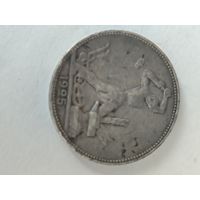 Полтинник 1925 г. ПЛ серебро.