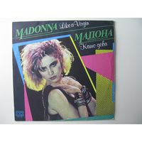 Madonna – Like A Virgin